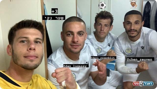 שחקני הרצליה חוגגים בדימונה (אינסטגרם)